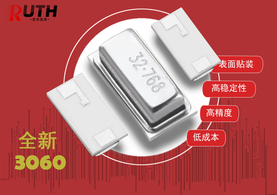 石英晶振的生產工藝流程